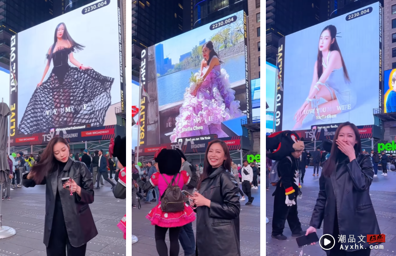 Stella惊喜登纽约时代广场大屏！老公甜蜜告白 娱乐资讯 图2张
